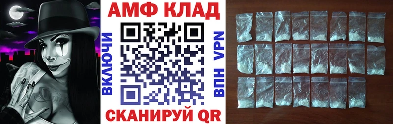 Амфетамин Розовый  Озёры 