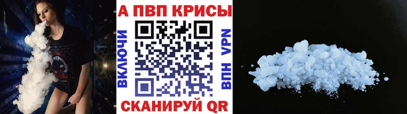 A PVP Crystall Озёры