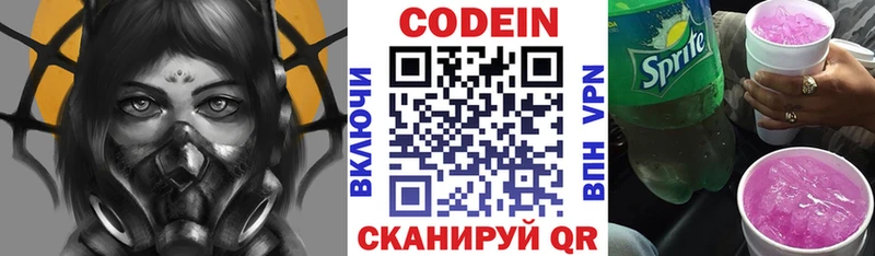 Кодеиновый сироп Lean напиток Lean (лин)  Озёры 