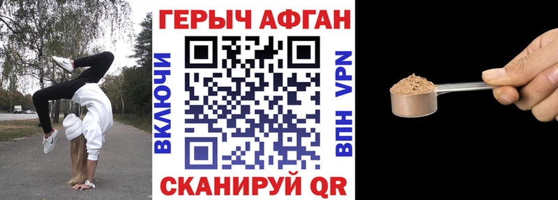 ГЕРОИН Heroin  Озёры 