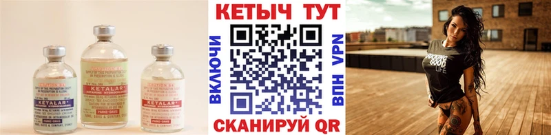 Кетамин ketamine  Озёры 