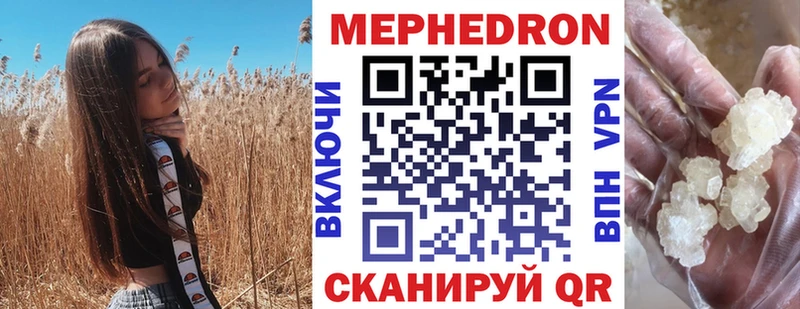 МЕФ кристаллы Озёры